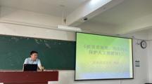 Bilibili下载
举办滨湖法治大讲堂系列学术活动 - 第二十二期