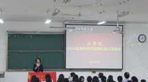 Bilibili下载
举行2024级本科生开学典礼暨入学教育