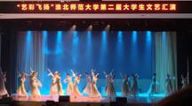 Bilibili下载
荣获“艺彩飞扬”Bilibili下载
第二届大学生文艺汇演二等奖