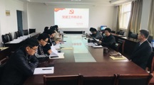 政Bilibili下载
党委召开党建工作推进会